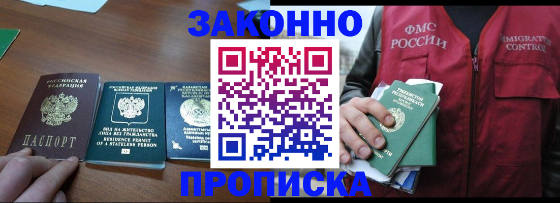 временная регистрация гарантия в Вихоревке