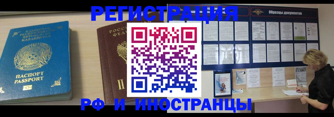 временная регистрация в Вихоревке