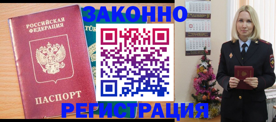 прописка в квартире в Вихоревке