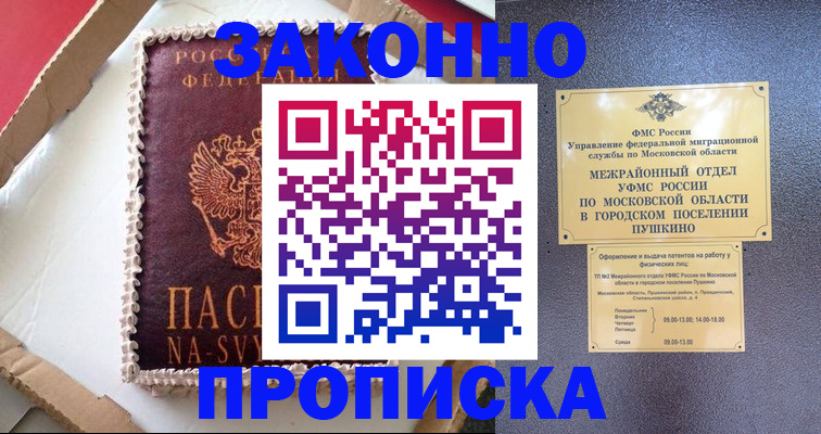 временная регистрация для всех в Вихоревке