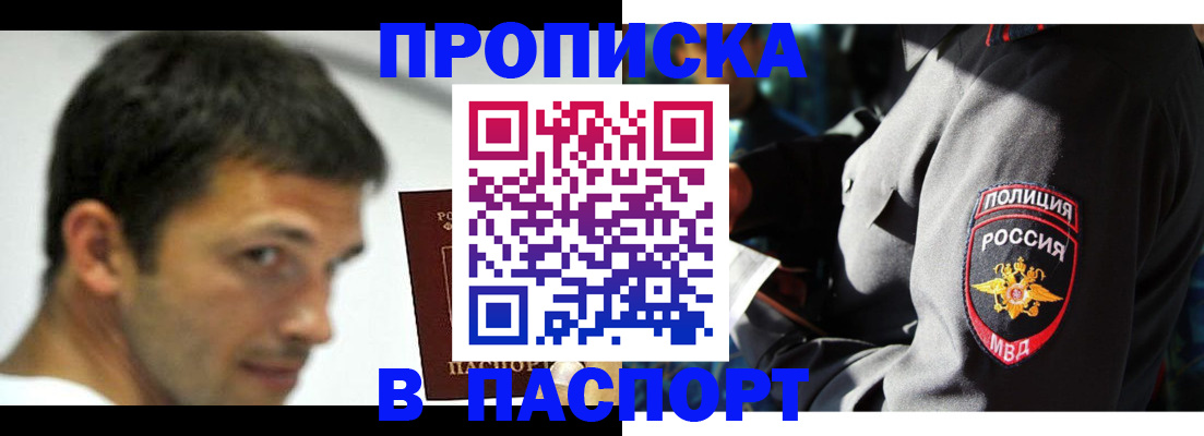 временная регистрация в квартире в Вихоревке