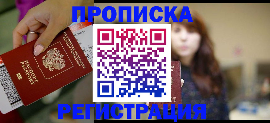 временная регистрация в Вихоревке