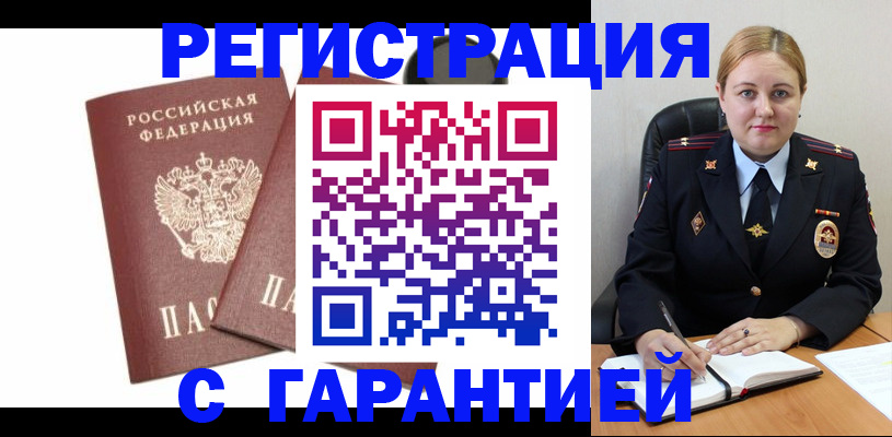 прописка ребенка в Вихоревке
