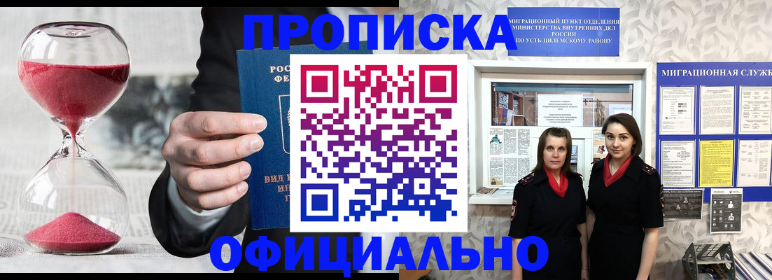 прописка от собственника в Вихоревке