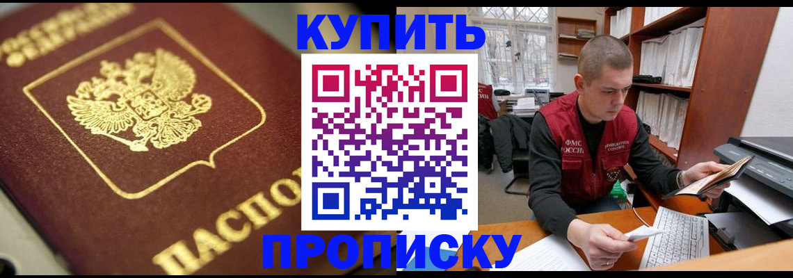 прописка в квартире в Вихоревке