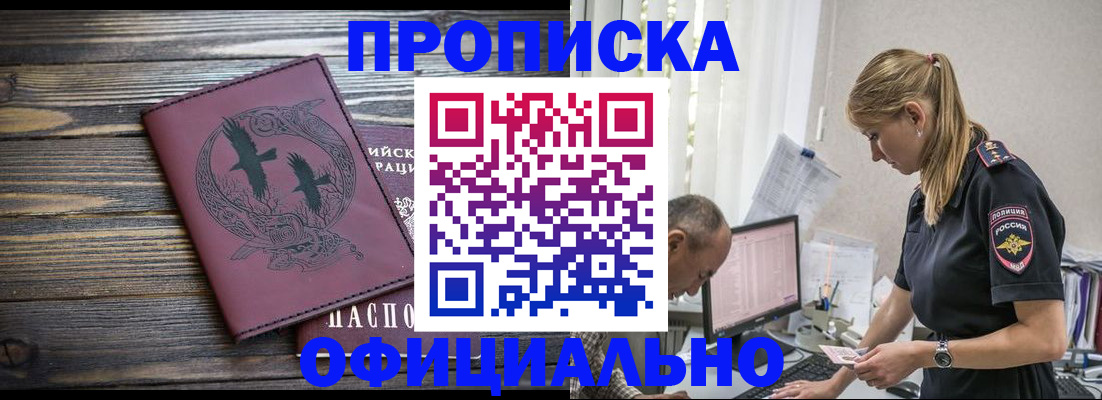 временная регистрация для школы в Вихоревке