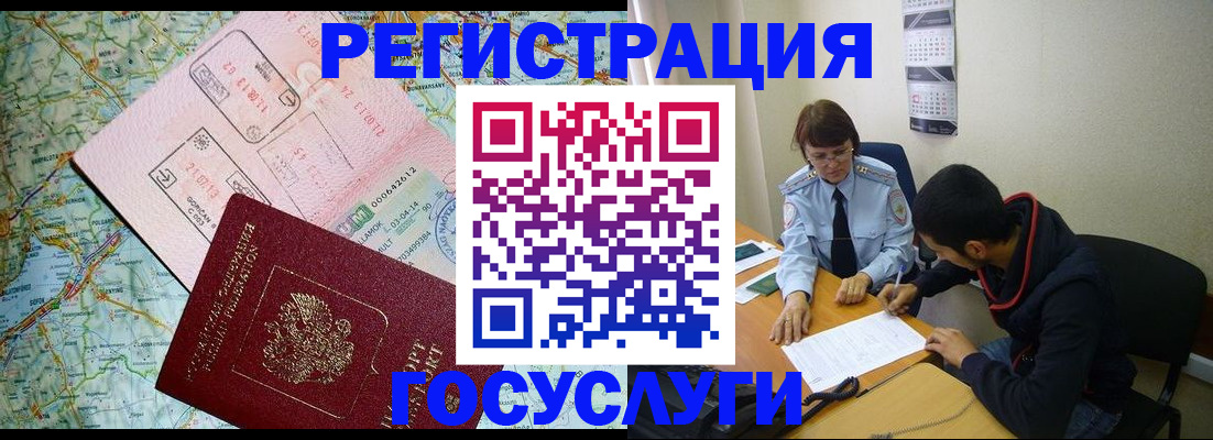 временная регистрация купить в Вихоревке